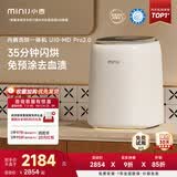 小吉（MINIJ）内裤洗衣机0.5kg 洗烘一体双路自投紫外线杀菌 U10-MD Pro2.0