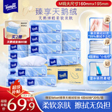得宝（TEMPO）Velvet臻享天鹅绒软抽 4层60抽*20包/箱 真M码纸巾 餐巾纸 面巾纸