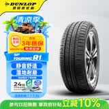 邓禄普（DUNLOP）汽车轮胎 205/55R16 91H SP-R1 适配朗逸/卡罗拉/速腾/宝来