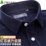 杉杉【纯棉灯芯绒】衬衫男长袖休闲商务磨毛易打理高端衬衣 藏青色 39