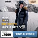波司登极寒鹅绒羽绒服男女情侣同款冬季加厚超长款大毛领保暖外套
