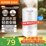 苏泊尔（SUPOR）加湿器小型落地净化器卧室办公桌面家用增湿器大容量雾化加湿器空调伴侣21B