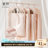 EACHY衣服防尘罩挂式家用大衣防尘袋遮灰尘衣架皮草貂皮西装-粉中款
