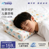 睡眠博士（AiSleep）青少年乳胶枕 泰国进口天然乳胶儿童枕宝宝婴儿枕头 93%乳胶含量