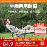 沃特曼【四档调节】户外折叠躺椅午休午睡办公室沙滩沙发懒人钓鱼76495