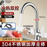壹品印象304不锈钢冷热二合一水龙头双用卫生间洗脸面盆防溅水