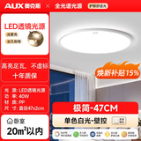 奥克斯2026新款全光谱护眼led吸顶灯卧室客厅灯三防灯卫生间厨房阳台灯 40W 1.0护眼灯-流云-47cm-白光