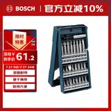 博世螺丝批头套装家具电器维修玩具拆装合金钢材质 25支
