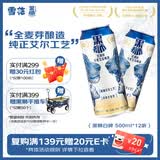 黑狮啤酒【雪花旗下高端品牌】白啤500ml*12听 全麦酿造 端午送礼