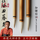 荣宝斋开学季 毛笔套装 善琏湖笔大师兼毫白云大中小楷 书法国画专用字帖临摹成人初学者入门 【三支装】