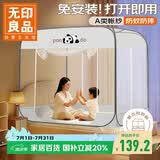 无印良品蚊帐家用免安装钢丝蚊帐蒙古包三开门1.8x2米【可折叠】