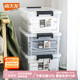 禧天龙透明证件收纳盒小物件文具零件化妆品面膜收纳盒衣服收纳箱搬家箱 【内衣/毛巾/文件】40.5*29.5*18.5cm 一个装【出口优品】