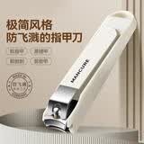 麦良品指甲刀套装指甲剪家用指甲钳子挖耳勺指甲锉剪指甲套装工具 银色指甲刀1个