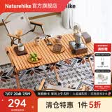 Naturehike挪客星简户外蛋卷桌 折叠桌便携式露营家用实木烧烤野餐榉木野营 大号/原木色