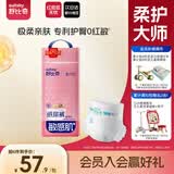 舒比奇（Suitsky）【敏感肌首选】维EPro敏感肌纸尿裤S48片婴儿尿不湿夏季超薄