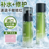 透真积雪草水乳护肤套装秋冬急救干燥起皮B5祛黄提亮敏感肌控油乳液