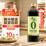 千禾 糯米香醋5度1L 【0添加】 酿造食醋 炒菜凉拌 点蘸调味