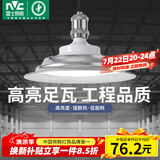 雷士（NVC）led大功率灯泡工矿灯节能E27球泡灯家用单灯大瓦数80W白光6500K