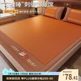 艾薇凉席双面藤席夏季 宿舍凉席单人 两件套 幸运狗 1.2米【可折叠】
