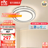 雷士（NVC）客厅大主灯具卧室吸顶灯护眼全光谱高显指智能轻奢仿水晶宏包安装 【晶宏4】60W全光谱+IP40 智控圆灯