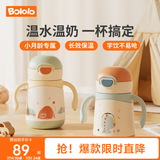 波咯咯（bololo）婴幼儿保温水杯宝宝学饮杯小月龄专用吸管杯儿童保温奶瓶1岁 【全新升级】保温杯 280ml &阳光橙