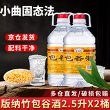 版纳竹 云南52度包谷酒桶装2.5L 云南特产玉米酒自饮散装白酒粮食酒年货 包谷酒2.5L*2桶