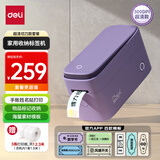 得力（deli）Q3紫家用便携式热敏标签打印机 手账姓名贴收纳标识价格签食品标签打印机 套餐二