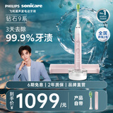飞利浦（PHILIPS）Sonicare电动牙刷钻石刷9系 三档力度四种模式送男友女友生日礼物 樱花粉HX9911/68