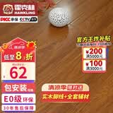 霍克林 强化复合地板家用 E0级ENF级包安装可选防水耐磨地暖复合木地板 K237（E0 12MM）