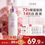 半亩花田热巴同款美白身体乳补水保湿干燥皮肤止痒持久留香润肤乳液男女士