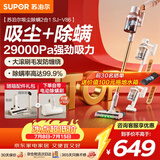 苏泊尔（SUPOR）吸尘器【除尘神器】家用无线手持大吸力广角绿光显尘车载大吸力猫毛狗毛宠物吸尘器【防缠绕】V86
