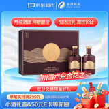 舍得舍之礼舍之道 浓香型白酒 52度500ml*2瓶 礼盒装 端午父亲节礼物