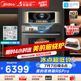 美的（Midea）【行业首创AI智能烹饪】知味感GR6 Pro嵌入式微蒸烤一体2026年新款 温湿智控AI熟度识别 60L