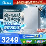 美的重磅新品【小西梅M10A Max增压】16升燃气热水器 一级能效无冷凝管 无冷感7A恒温 大水量静音