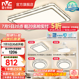 雷士（NVC）客厅大主灯具卧室吸顶灯护眼全光谱高显指智能轻奢仿水晶宏包安装 ※【晶宏】128W智控客厅3室2厅风扇