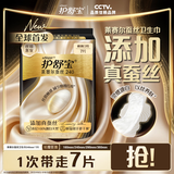 护舒宝【全球首发】莱赛尔蚕丝卫生巾日用240mm7片姨妈巾丝滑亲肤自营