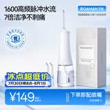 罗曼（ROAMAN）小熊冲牙器便携电动牙齿矫正冲洗器洁牙器水牙线学生送情侣男女友生日礼物礼品W10白