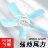 夏天小型小吊扇迷你微风扇宿舍学生蚊帐床上家用大风力卧室电风扇 蓝色五叶吊扇