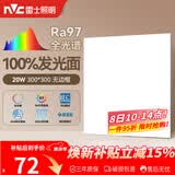 雷士（NVC）厨房灯led集成吊顶吸顶灯铝扣板卫生间300×300平板无边框面板灯