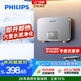 飞利浦（PHILIPS）即热式小厨宝电热水器 5500W智能无极变频 即开即热迷你厨房热水宝京东自营 小尺寸AWH2308/93