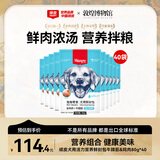 顽皮活力营养狗湿粮狗零食犬用牛蹄筋&鸡肉鲜封包80g*40袋