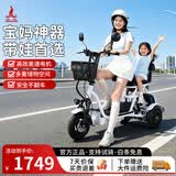 凤凰（Phoenix）Q3亲子电动三轮车家用小型电动摩托车电动车成人休闲小三轮 【Q3双座】标准款+续航约20公里