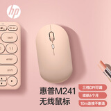 惠普（HP）M241无线鼠标 办公鼠标 家用/商务办公/笔记本/台式机USB接口即插即用 轻音鼠标无线奶茶色