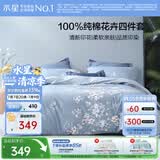 水星家纺四件套床上纯棉100%全棉透气床笠被套双人1.8米x2米床花西雅家居馆