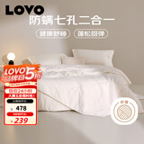 LOVO罗莱家纺 七孔纤维防螨二合一子母冬被 9.4斤220*240cm 白色
