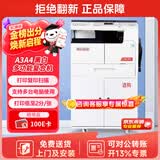 震旦AD207 a3a4大型商用办公黑白打印复印复合机激光一体机（含盖板+单纸盒+上门安装）