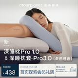 亚朵星球深睡枕pro枕套组合 深睡枕套pro3.0深睡蓝单只10cm