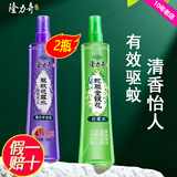 隆力奇蛇胆牛黄花露水香水型(喷雾型)  防痱祛痱提神清新怡人驱蚊水 金银花195ml+薰衣草195ml