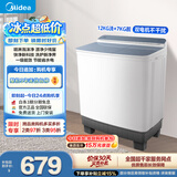 美的（Midea）双桶洗衣机半自动 12公斤大容量 双缸 一级能效 MP12S166 以旧换新 补贴 京东自营官方旗舰