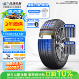 玲珑轮胎汽车轮胎175/65R14 82H 玲珑臻选 HD 适配赛欧/马自达2